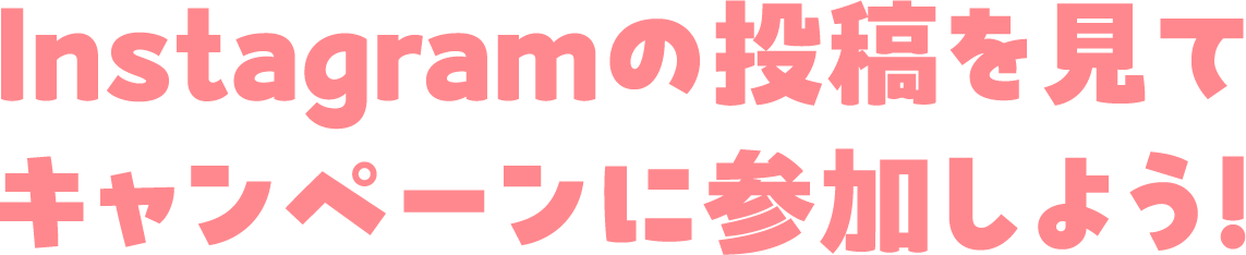 とくしま「共働き・共育て」応援キャンペーン