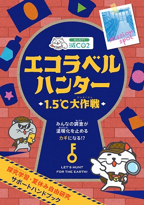 学習キット表紙