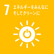 マークの画像:ゴール7 エネルギーをみんなに そしてクリーンに