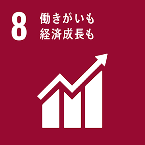 マークの画像:ゴール8 働きがいも、経済成長も