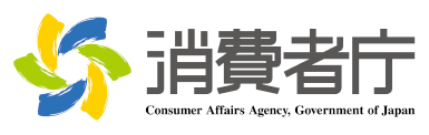 消費者庁/Consumer Affairs Agency, Government of Japan