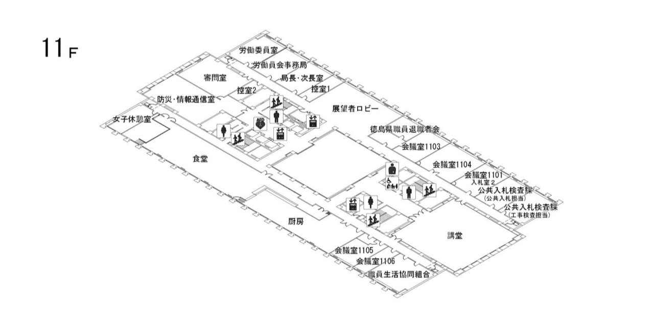 11階
