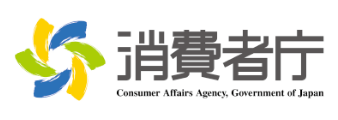 消費者庁 Consumer Affairs Agency, Goverment of Japan