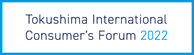 Tokushima International Consumer's Forum 2022