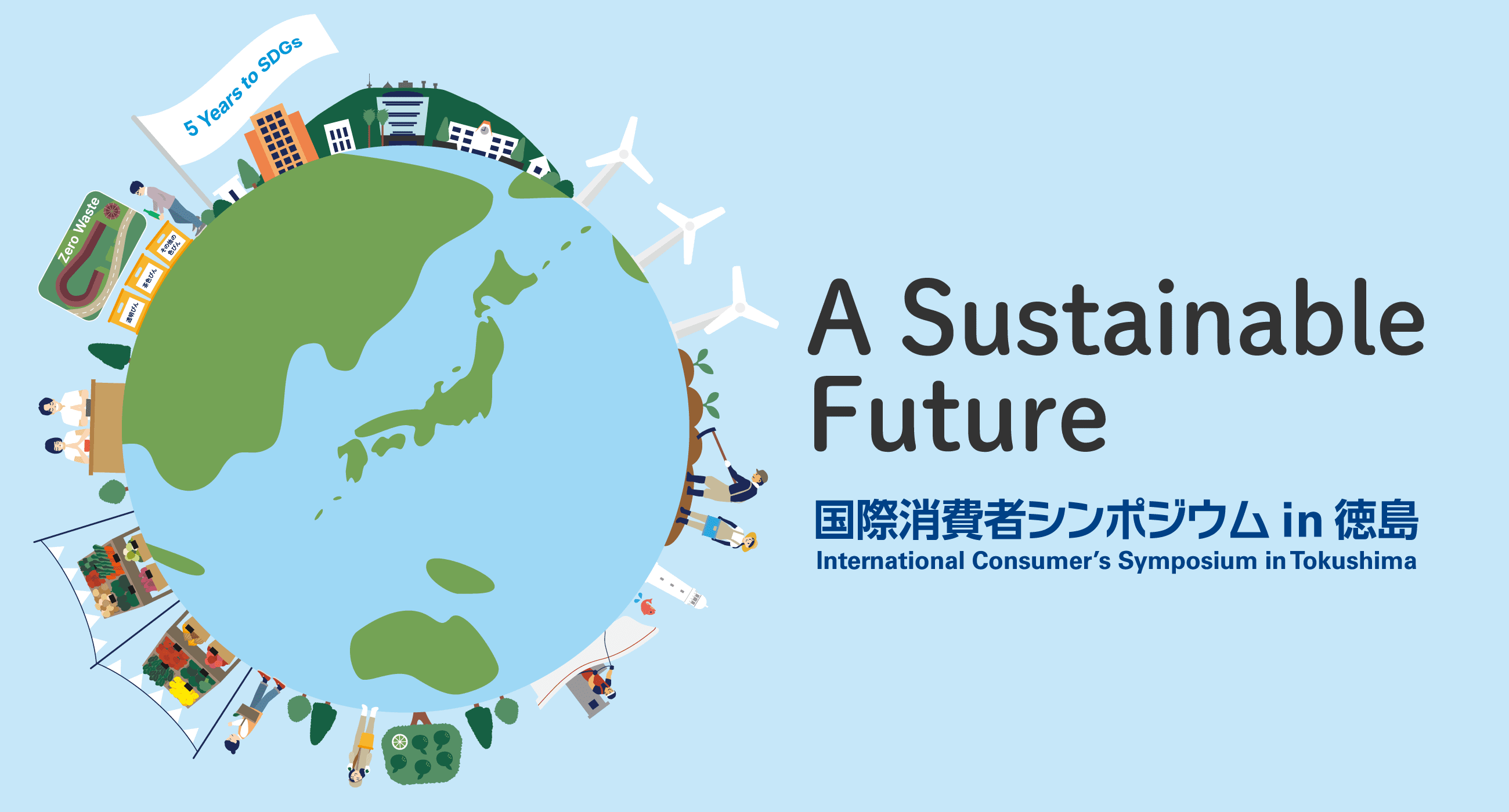 A Sustainable Future