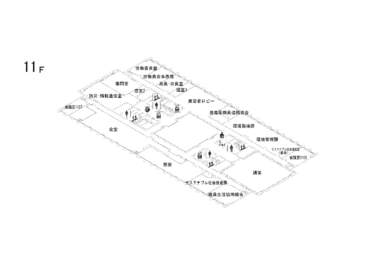 11階