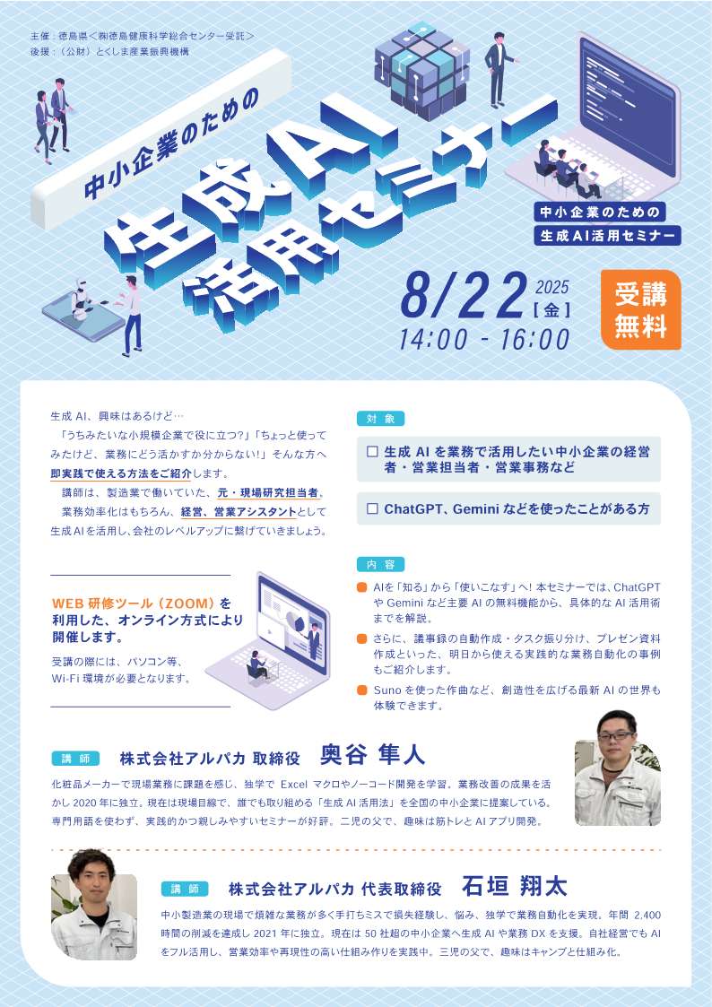 チラシ表面