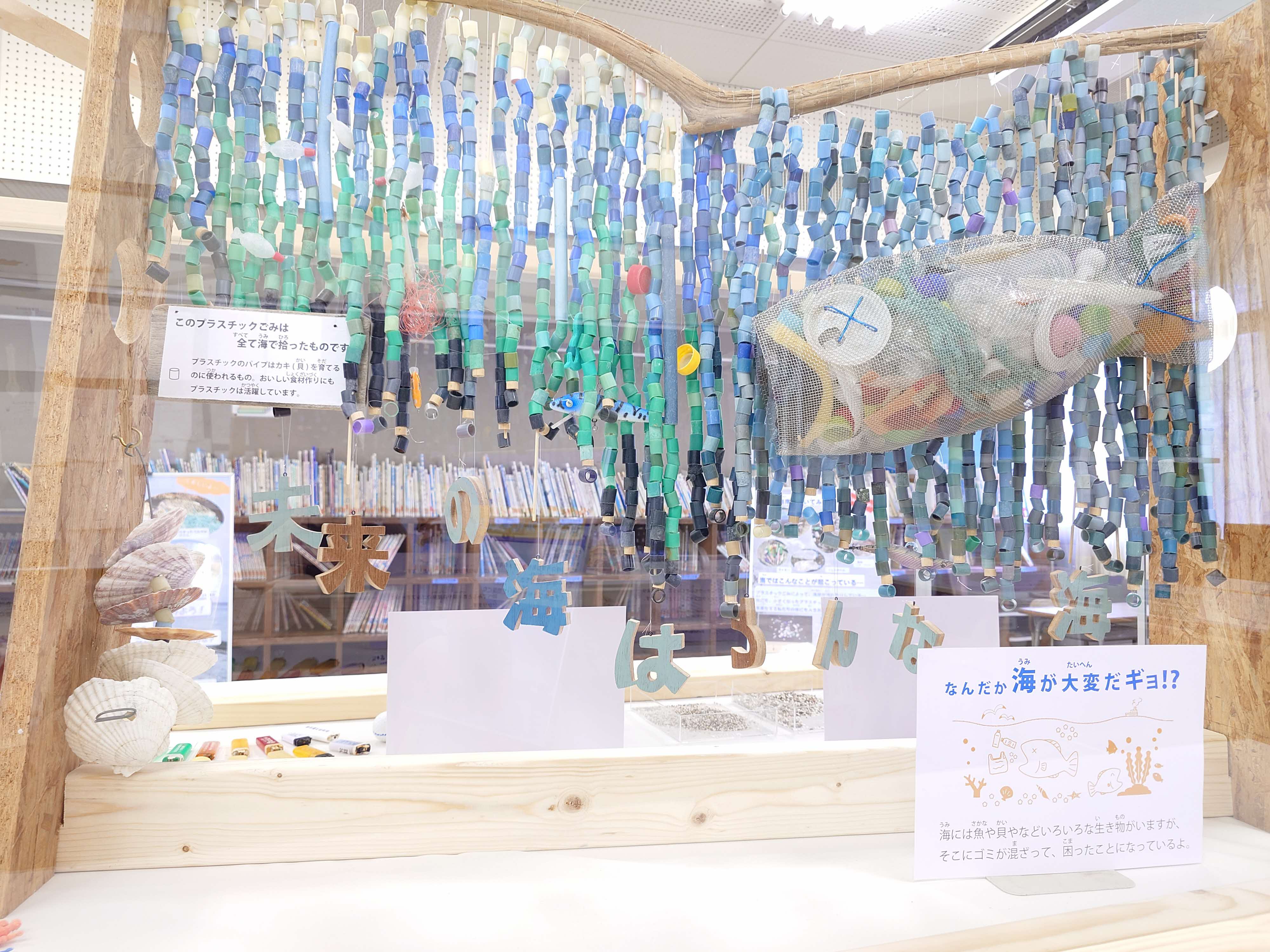 プラスチックごみを食べた魚