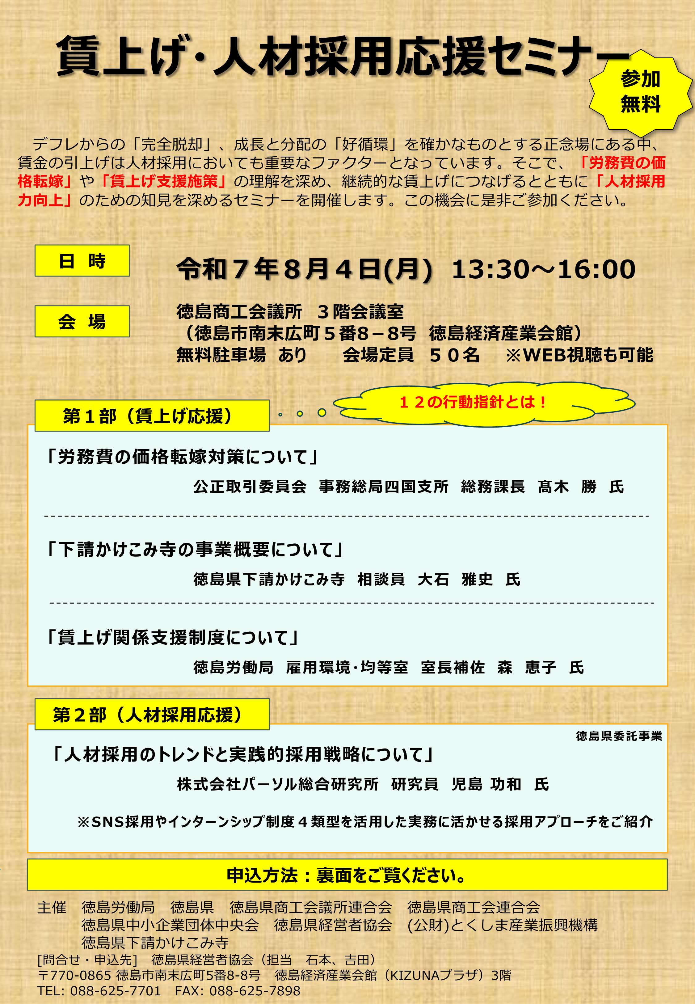 チラシ表