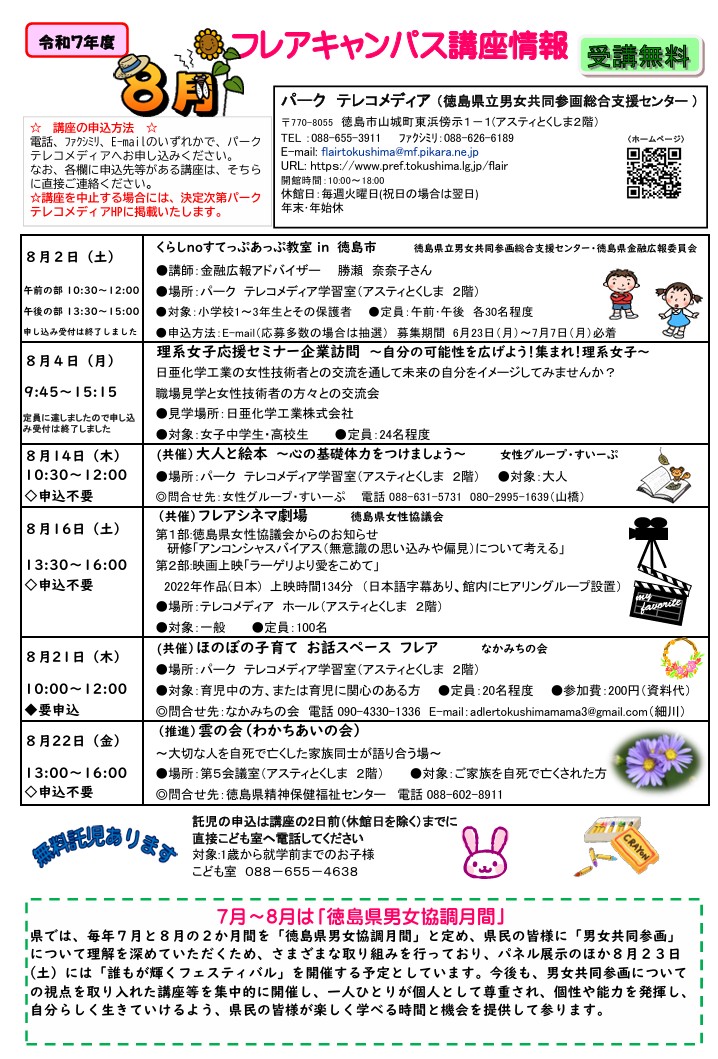 チラシ表