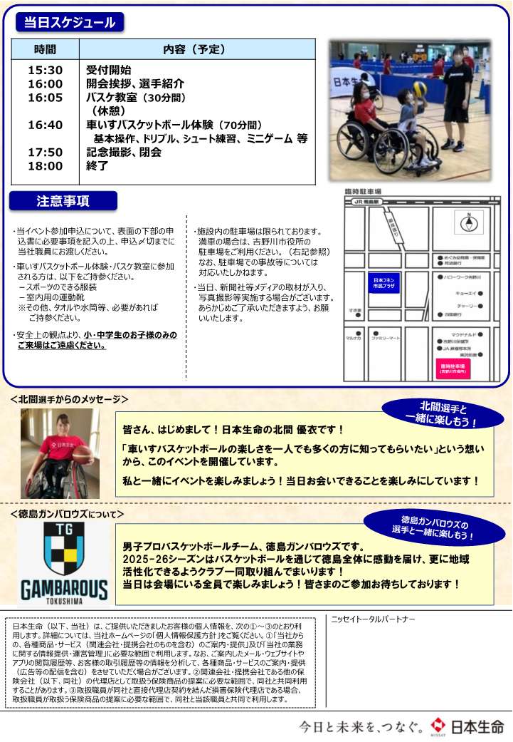 裏