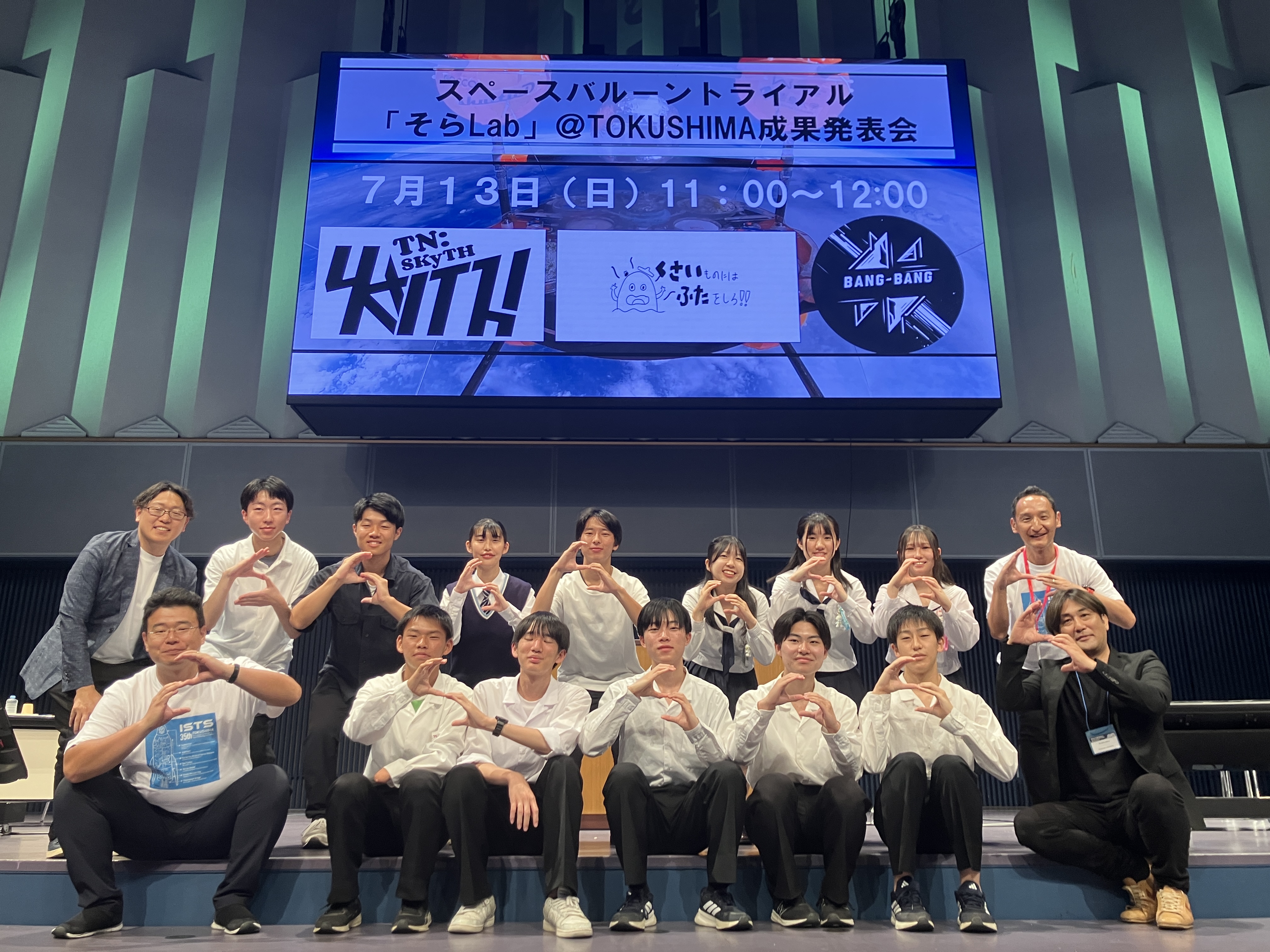 成果発表会