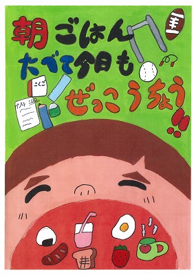 小・教育長賞