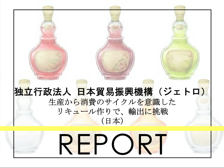 ジェトロ
