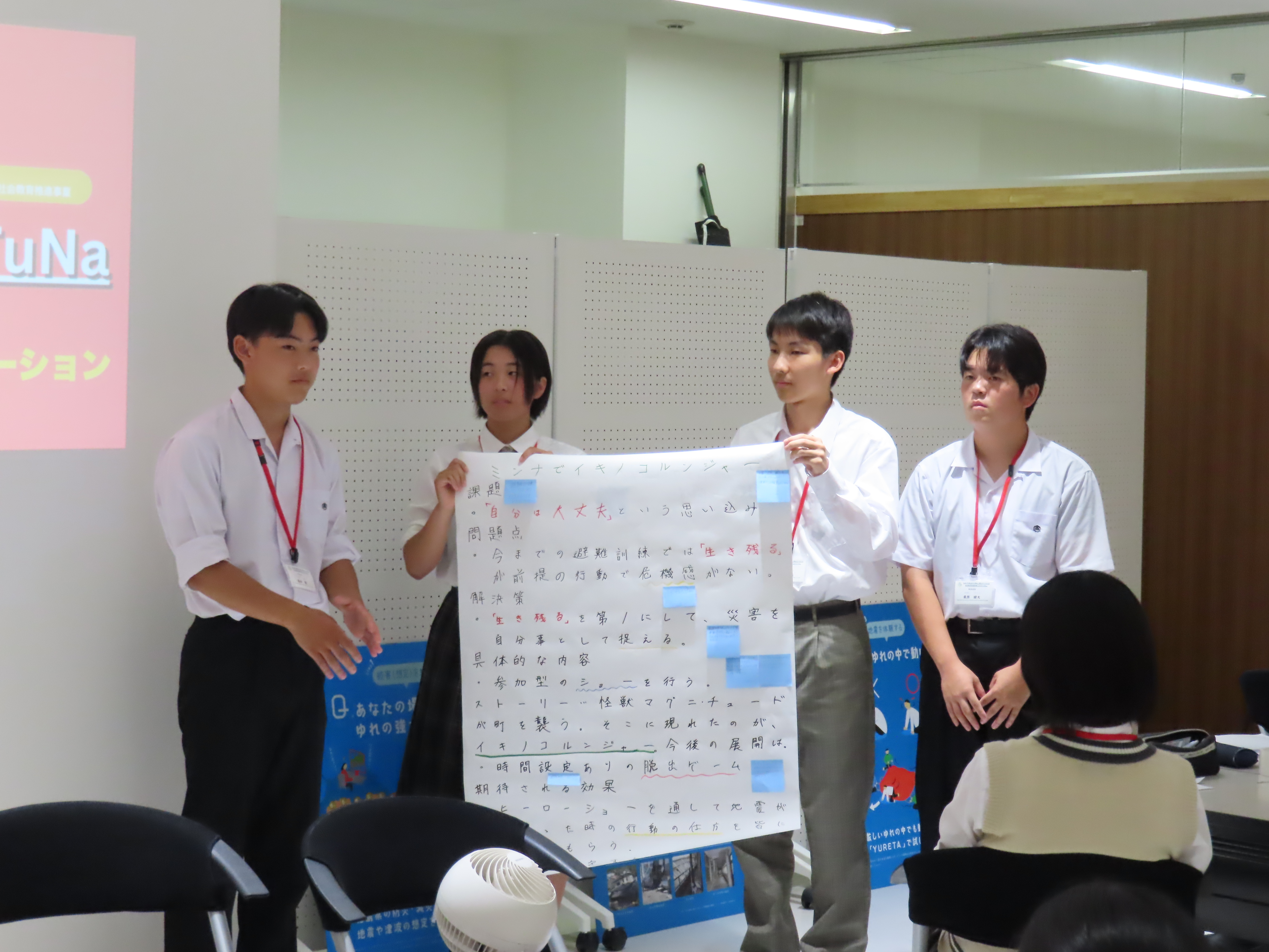 企画発表