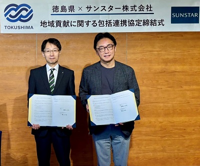 サンスター(株)との地域貢献に関する包括連携協定締結式の画像01
