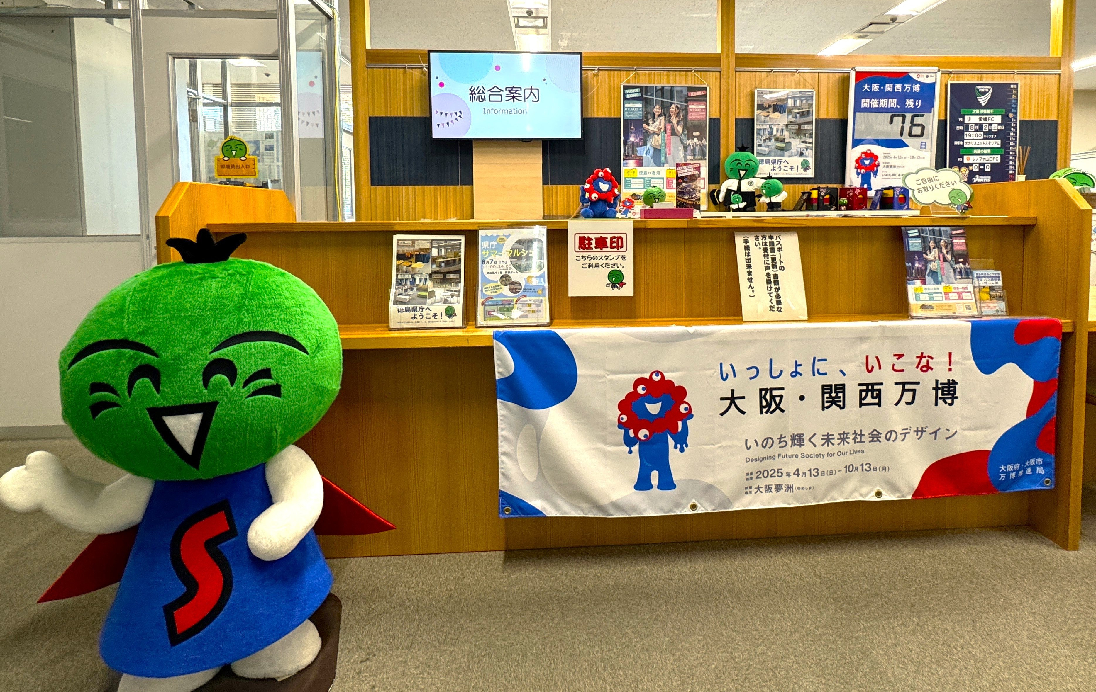 総合案内窓口正面画像