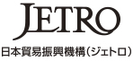 日本貿易振興機構（ジェトロ）(外部サイト,別ウィンドウで開く)
