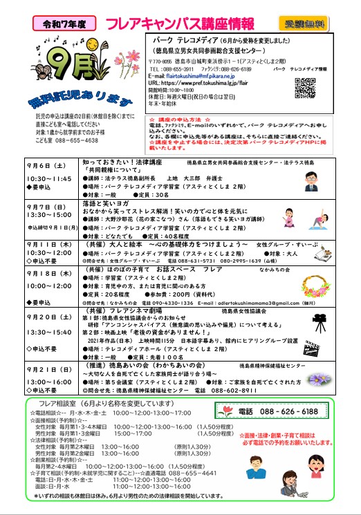 チラシ表