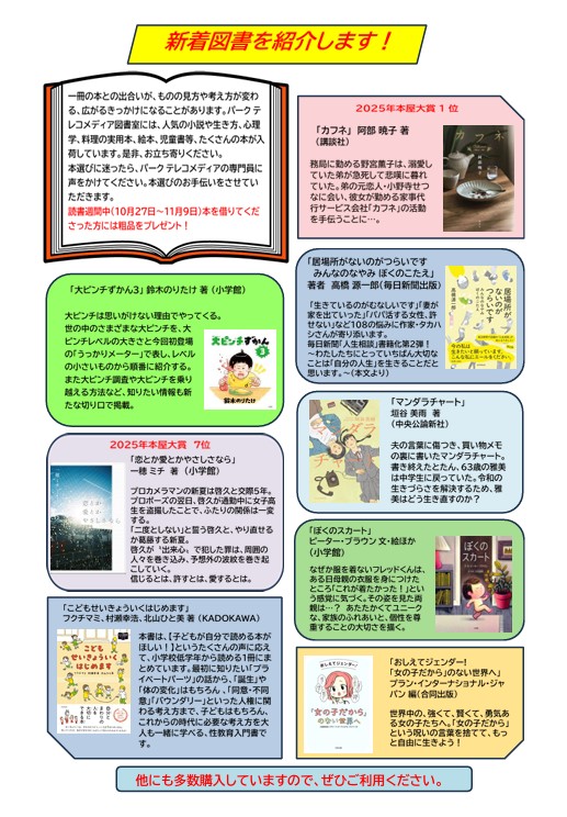 チラシ