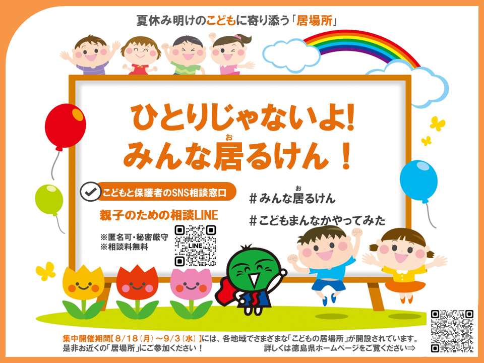 共同メッセージボード