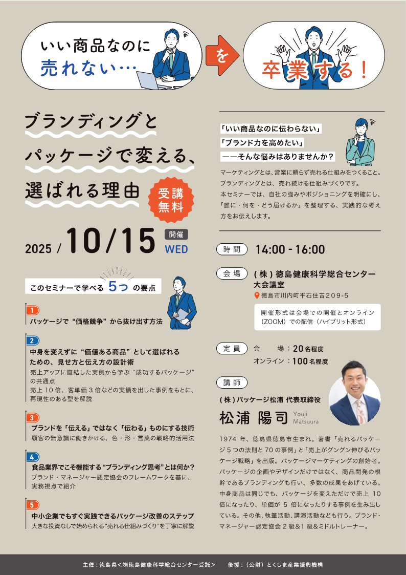 チラシ表面