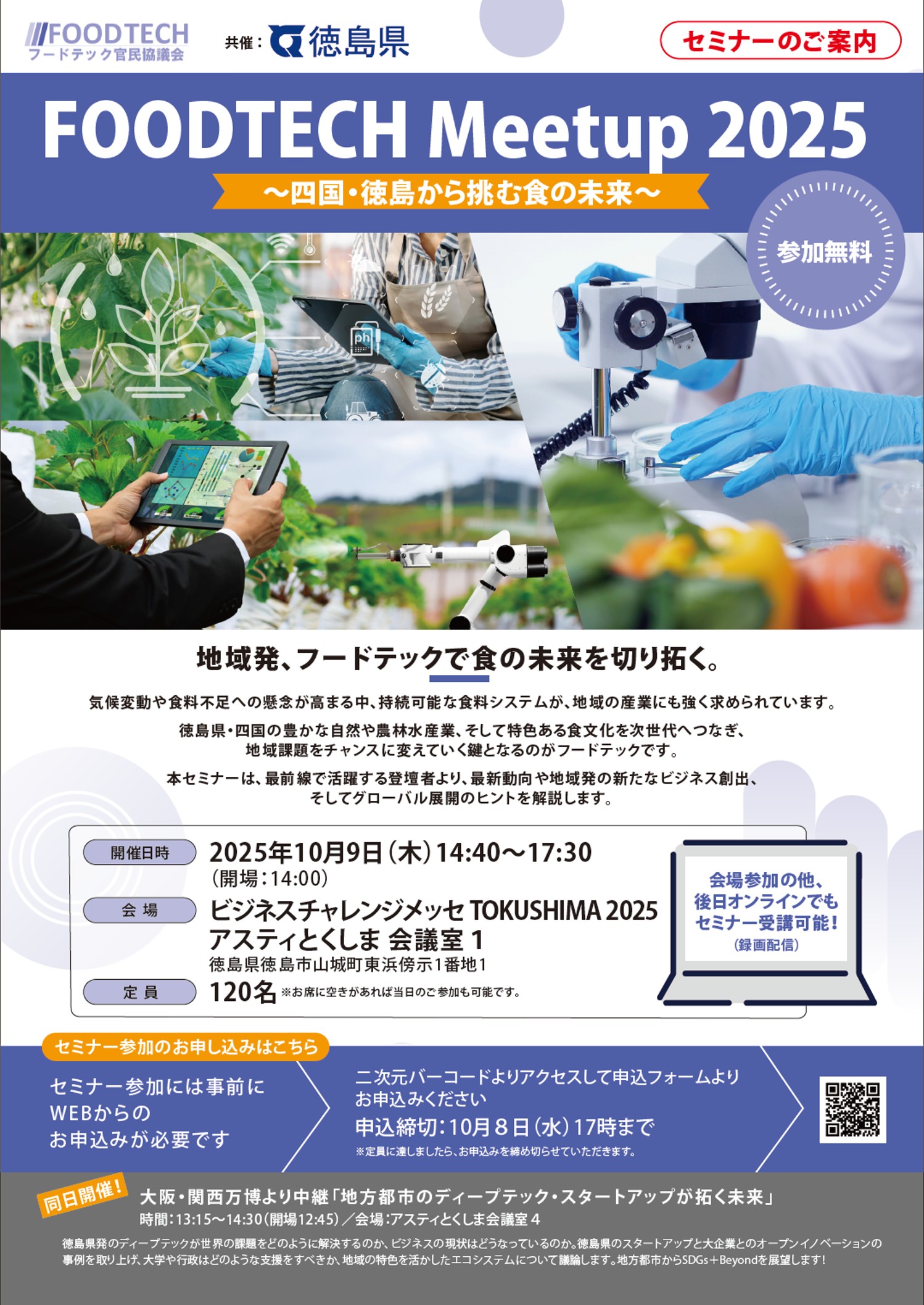チラシ表