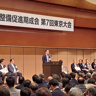四国新幹線整備促進期成会 第7回東京大会の画像01