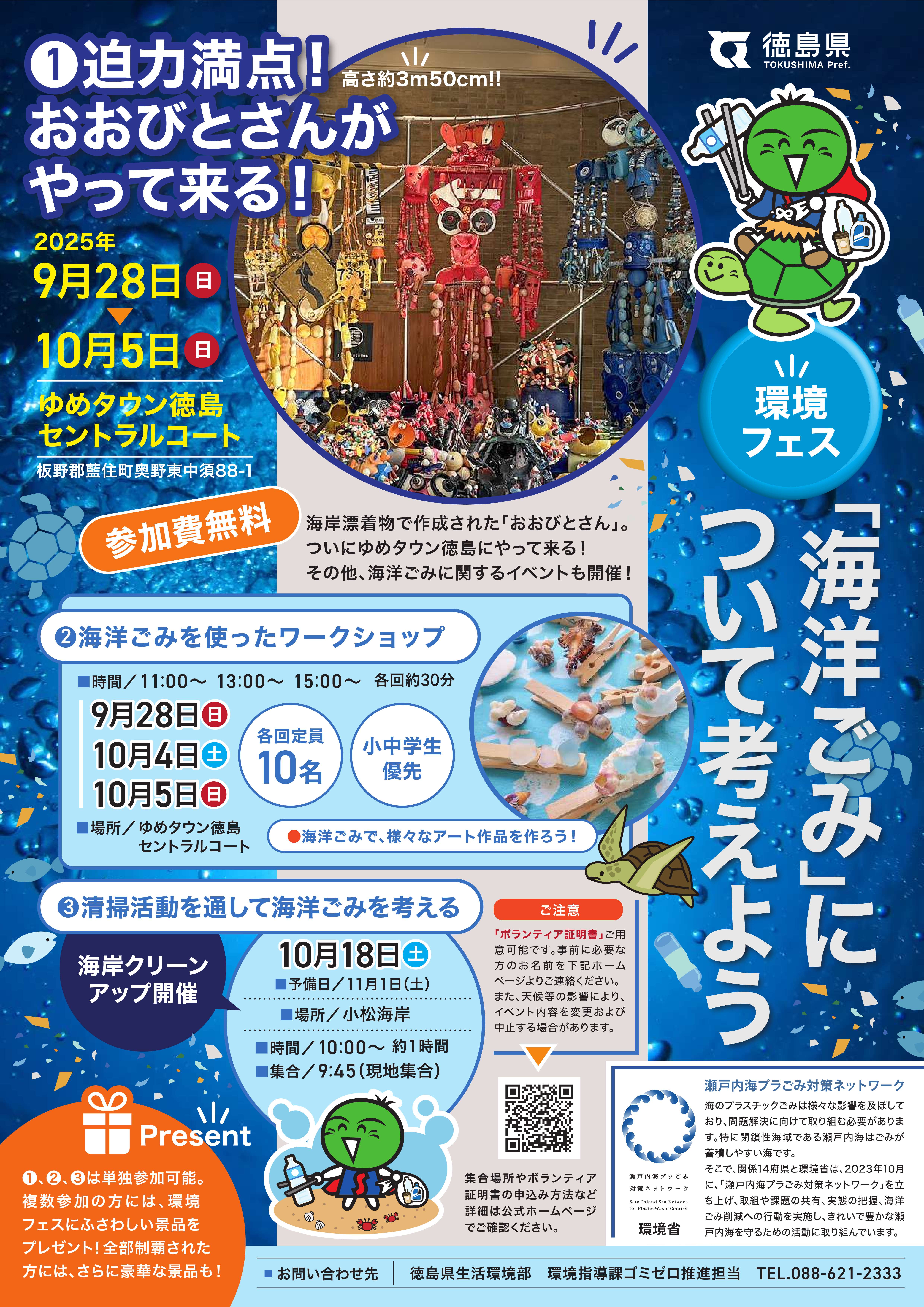 イベントチラシ