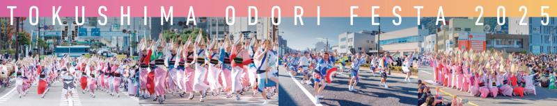 Tokushima Odori Festa 2025