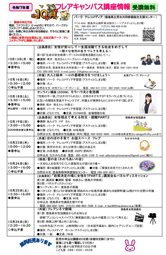 チラシ表