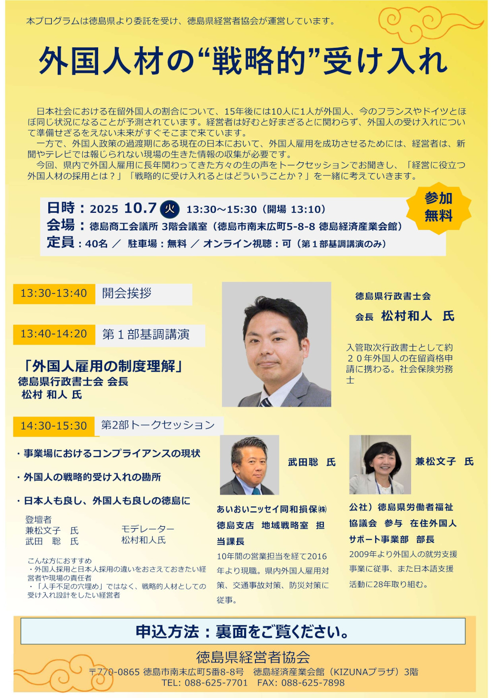 チラシ表