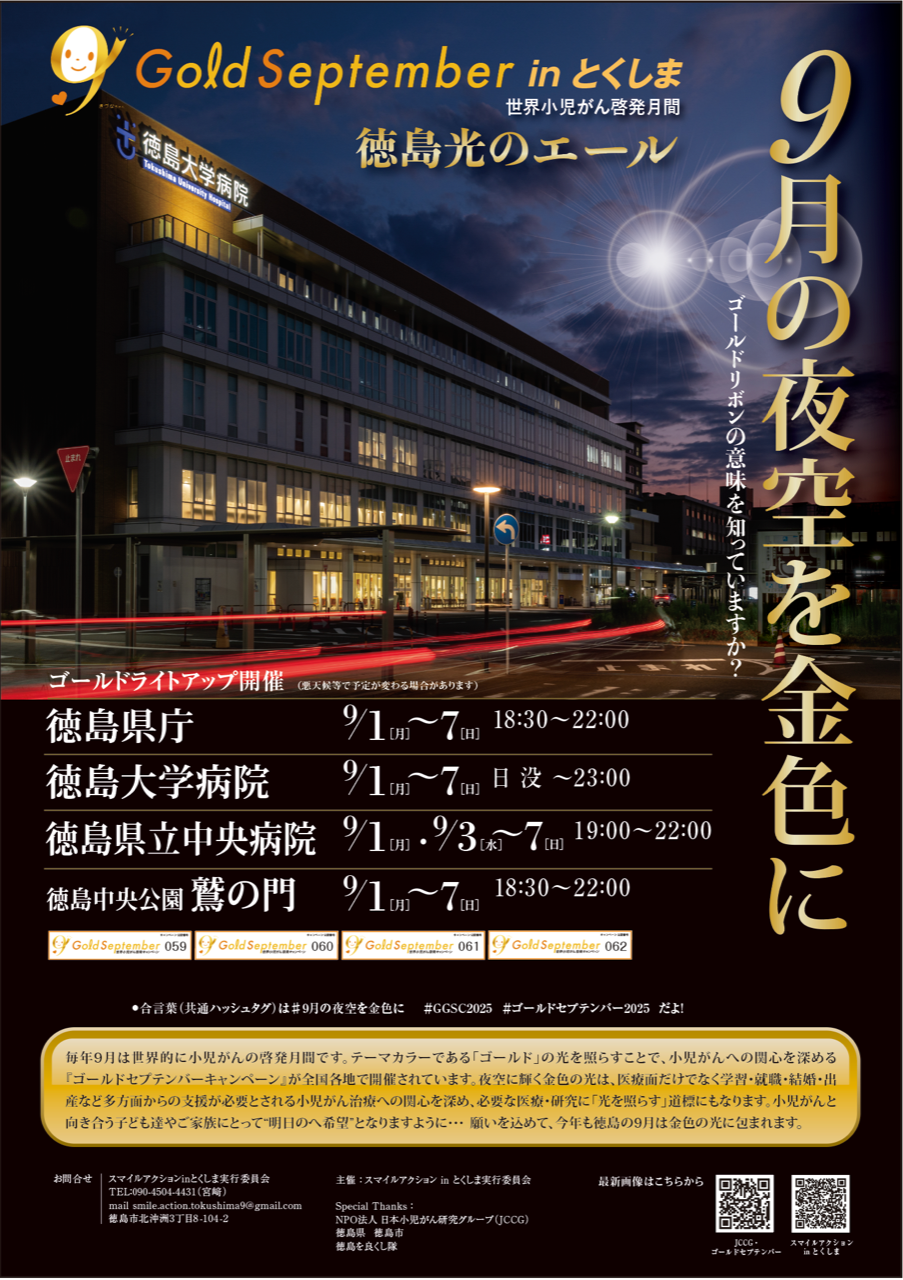 2025年ポスターデータ