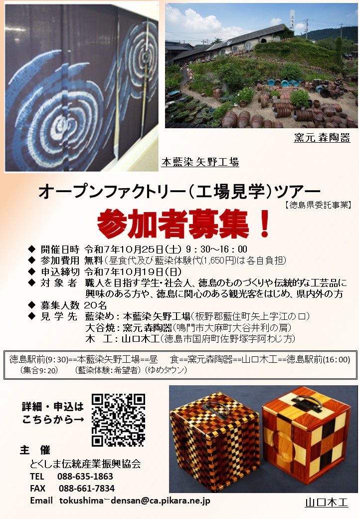 募集チラシ（表）