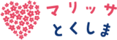 マリッサとくしま
