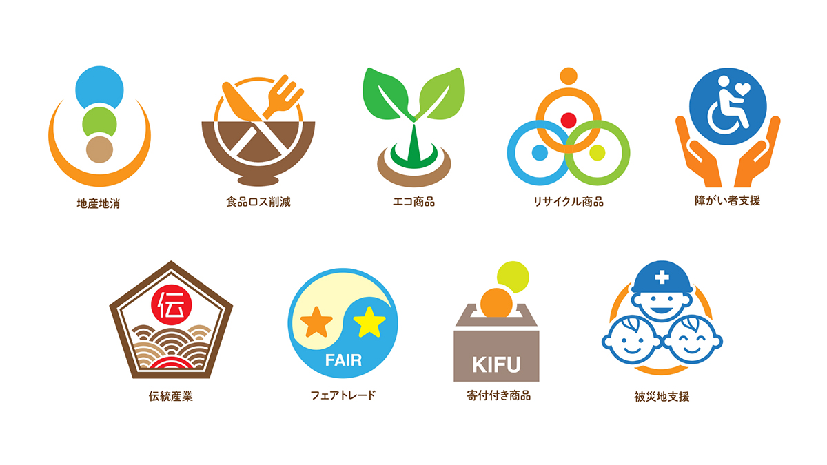エシカルマーカー