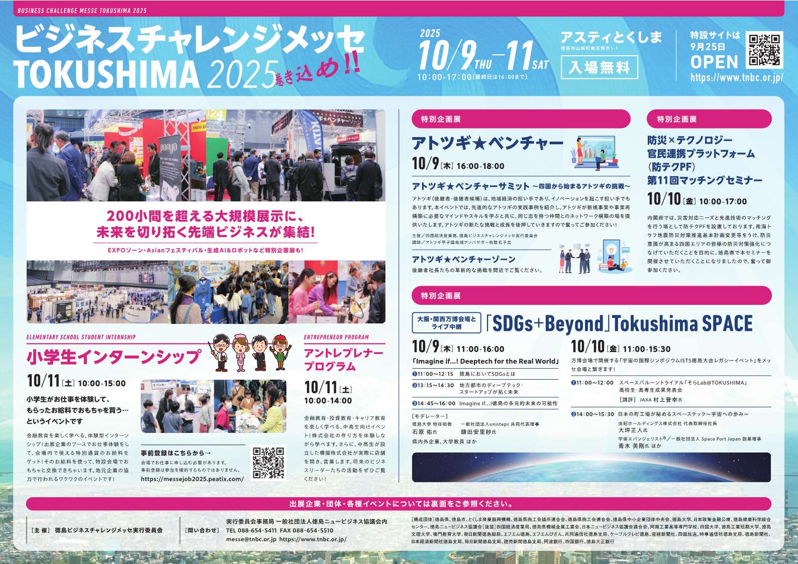 チラシ表面