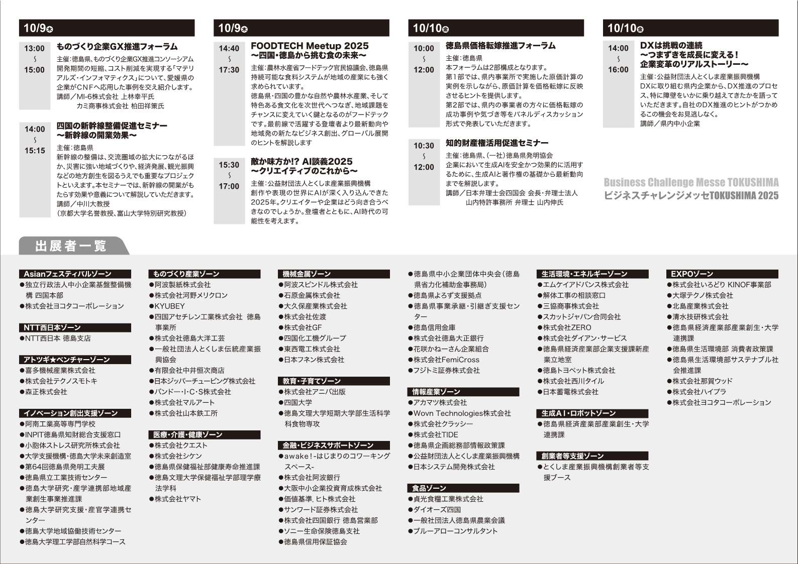 チラシ裏面