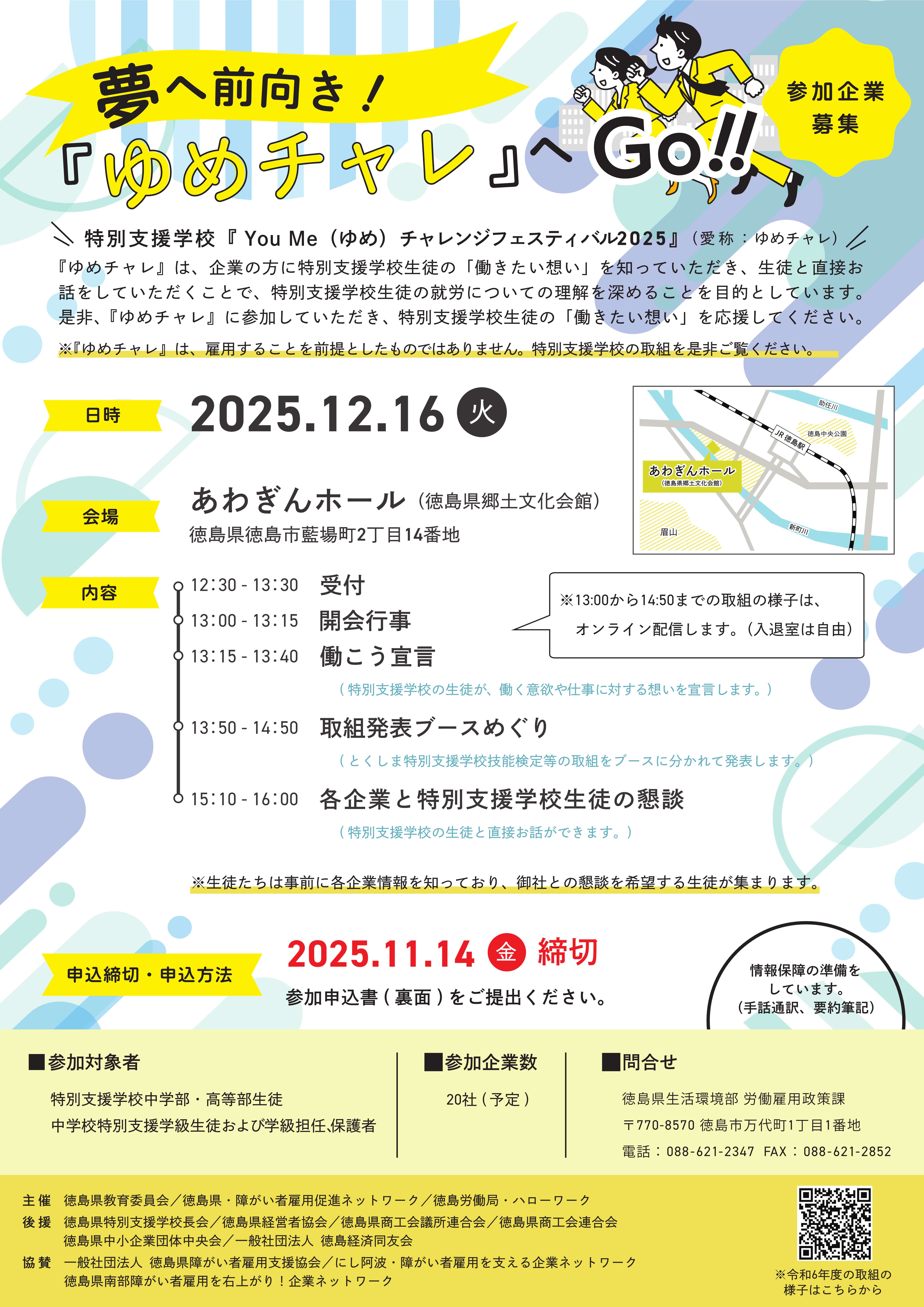 チラシ表面(別ウィンドウで開く)
