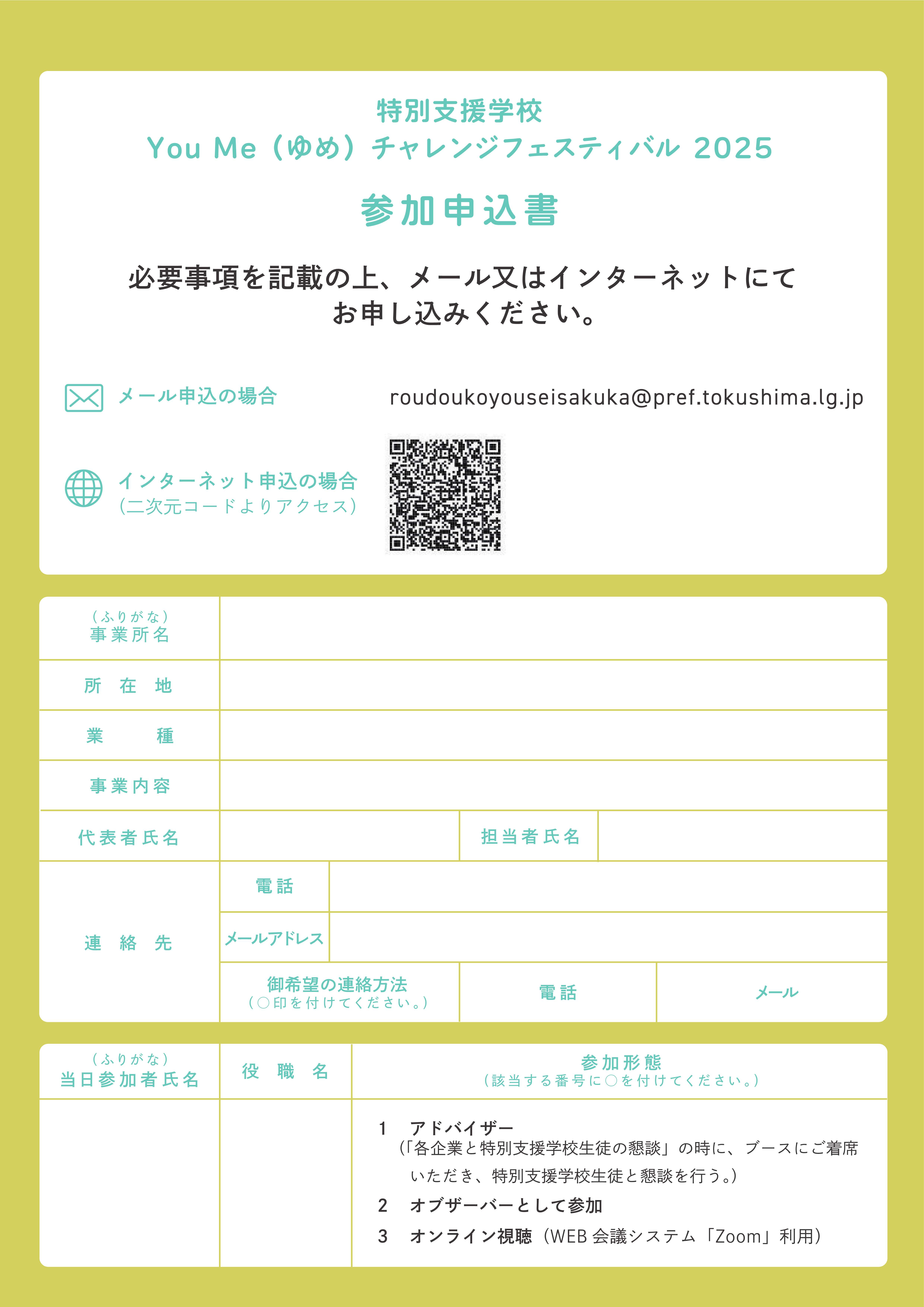 チラシ裏面(別ウィンドウで開く)