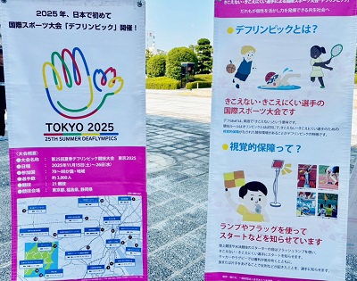 面会 東京2025デフリンピック日本代表 西 大輔 選手、曾我部 健 選手 他の画像04