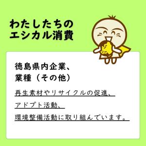 再生素材やリサイクルの促進
