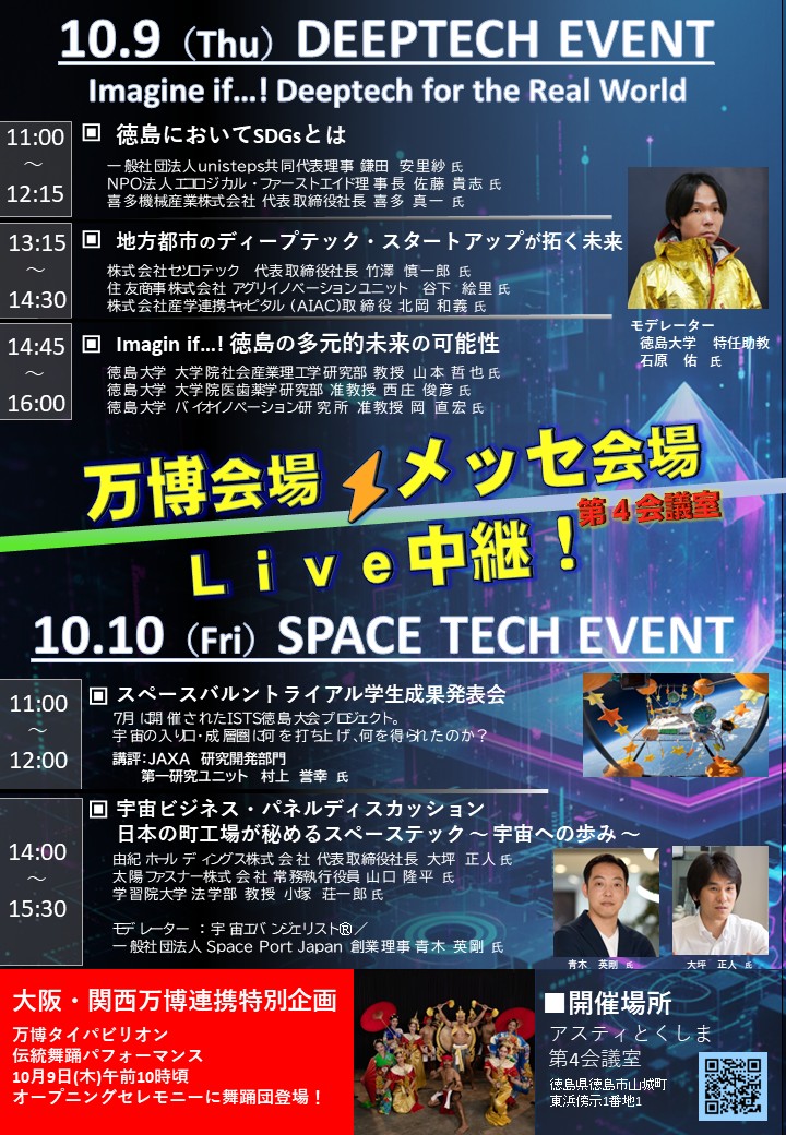 【メッセ】_ライブ中継チラシver02.jpg