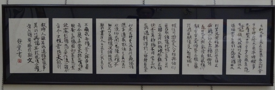 書道部門 特選