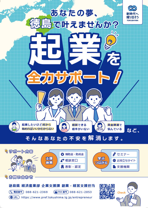 広報チラシ