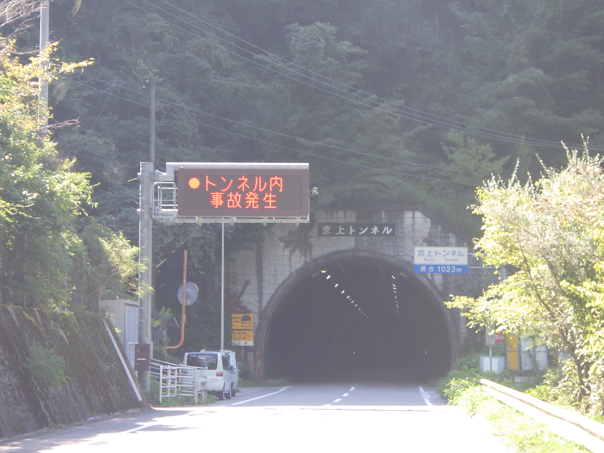 道路情報板事故発生表示（京上側）