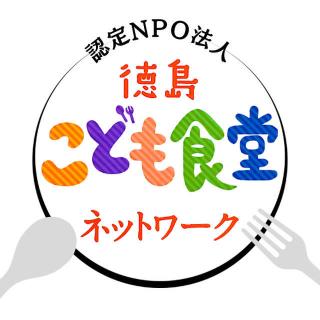 徳島こども食堂ネットワークロゴ(外部サイト,別ウィンドウで開く)