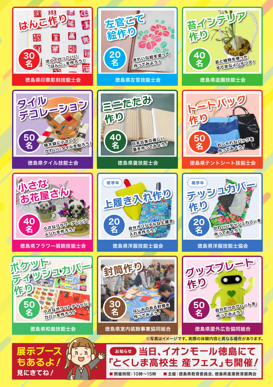 ものづくりの祭典チラシ裏