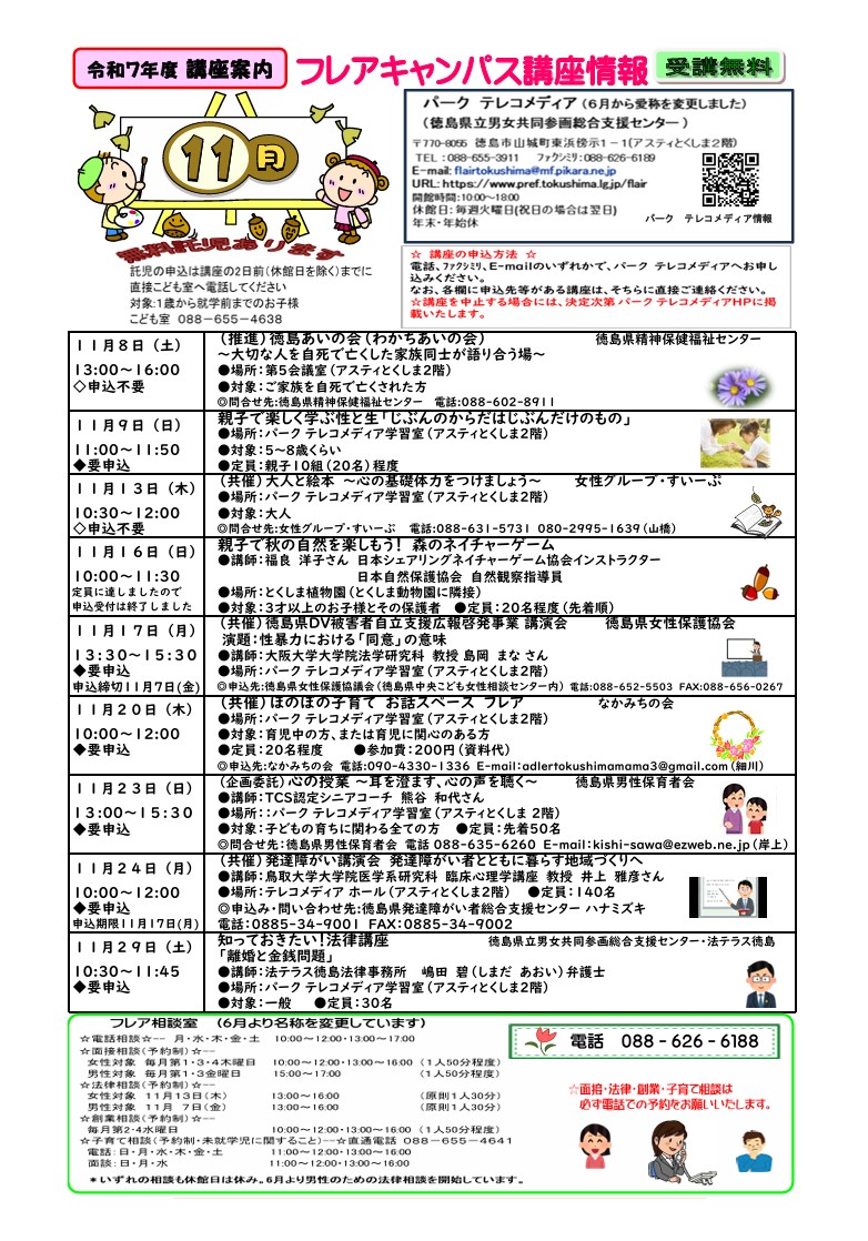 チラシ表