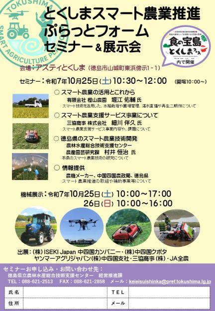 ぷらっとフォームセミナー・展示会チラシ